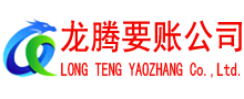 邵武追债公司